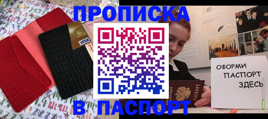 временная регистрация законно в Котово