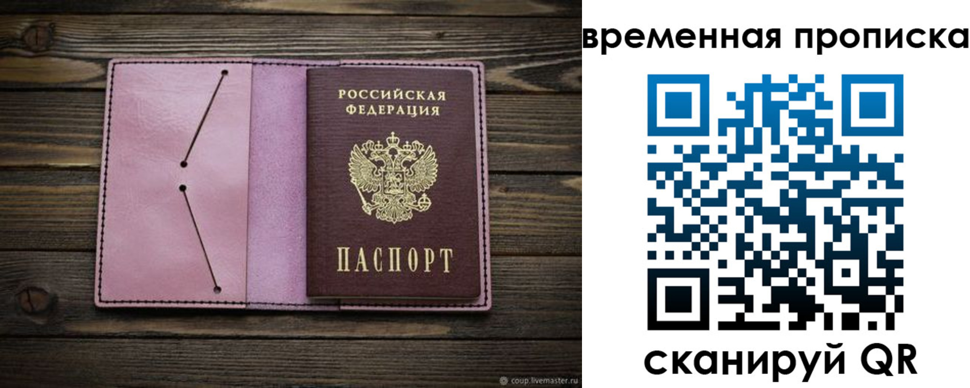 прописка иностранных граждан в Котово