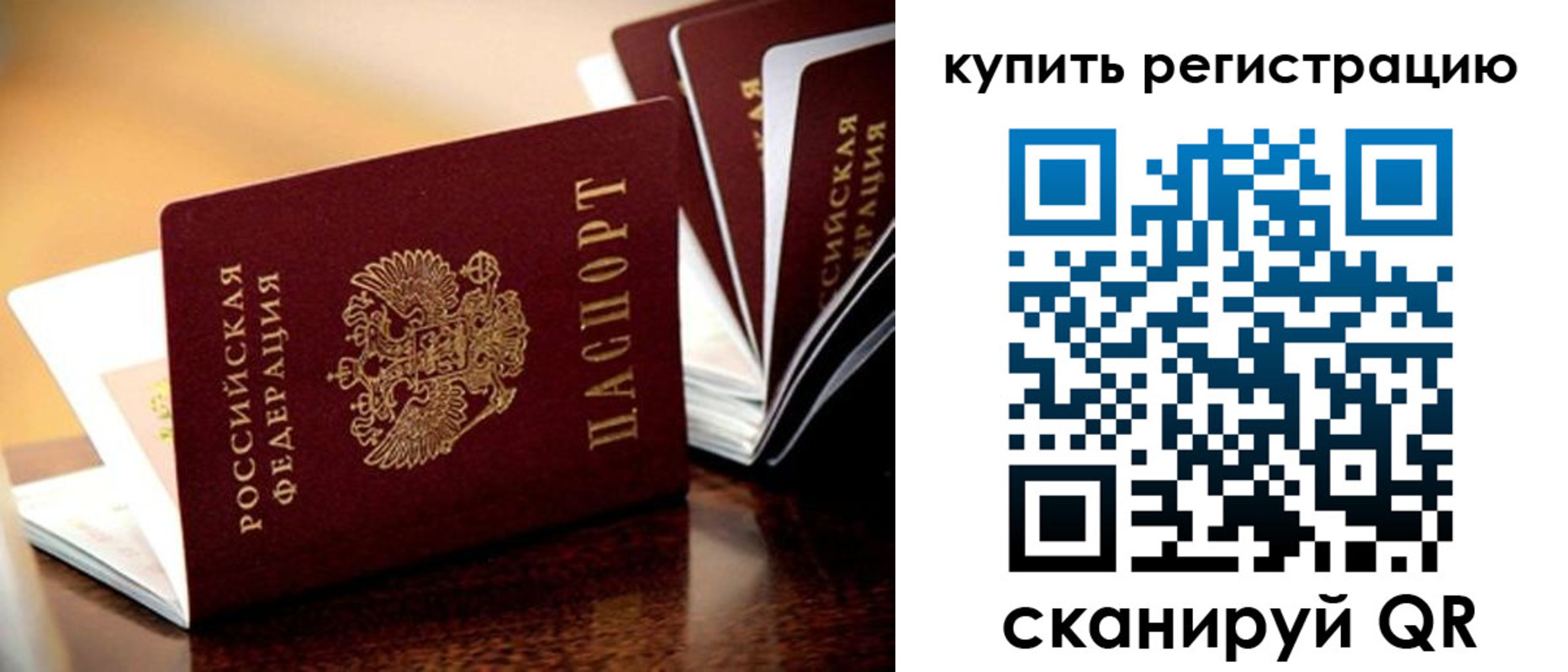 прописка 2025 в Котово