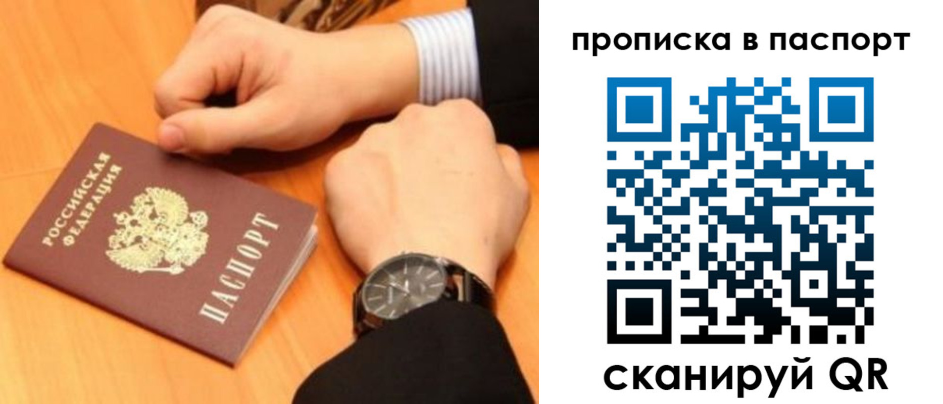 купить прописку в Котово