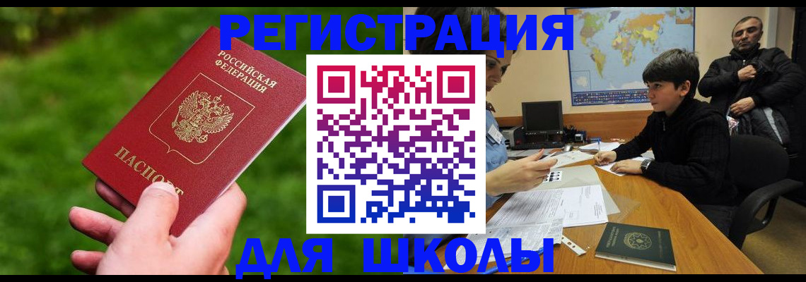 прописка для работы в Котово