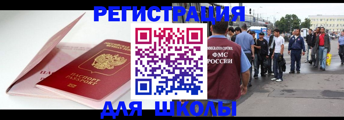 временная регистрация в квартире в Котово