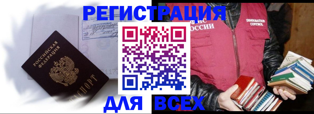 регистрация в Котово