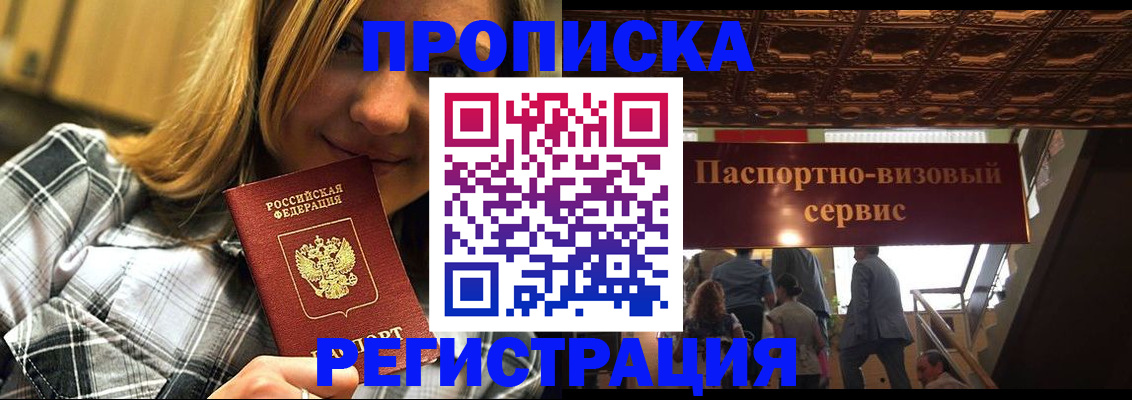 прописка поиск в Котово