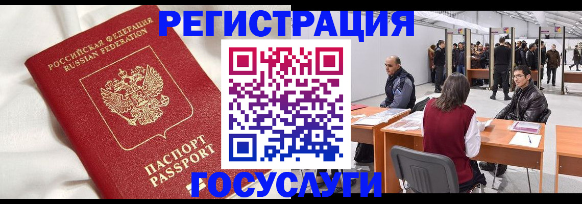 прописка штамп в Котово