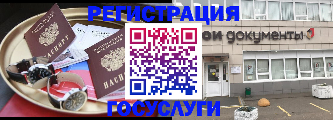 регистрация для дет. сада в Котово