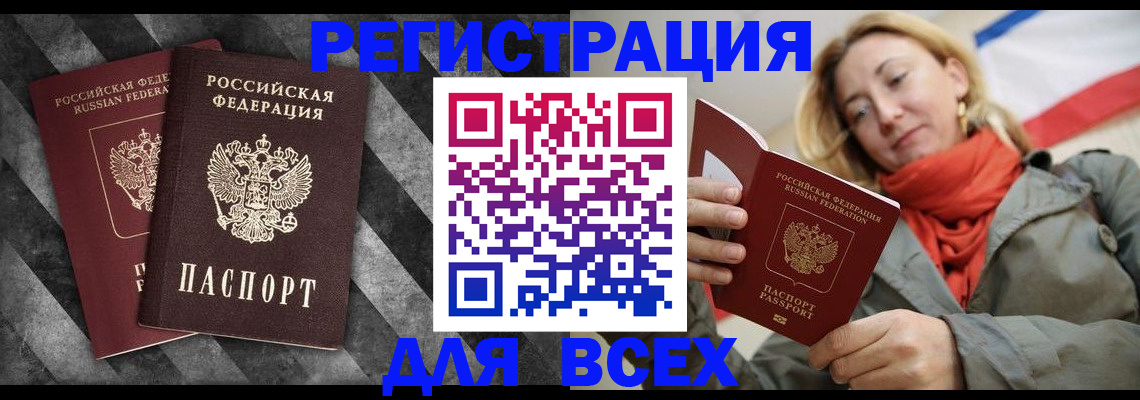регистрация в Котово